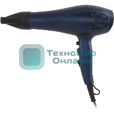 Фен Starwind SHD 7078 синий матовый/черный, 2000 Вт, ионизация