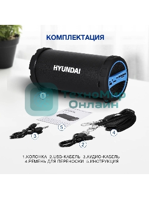Колонка портативная Hyundai H-PAC220 черный/голубой 10W 1.0 BT/3.5Jack/USB
