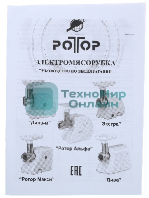 Мясорубка электрическая Ротор Макси ЭМШ 35/300-1 белый, 1500 Вт, 0.6 кг/мин, насадки - 1