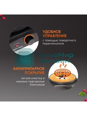 Блинница Zigmund & Shtain ZGP-621