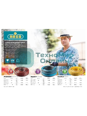Шланг RACO PREMIUM 1/2