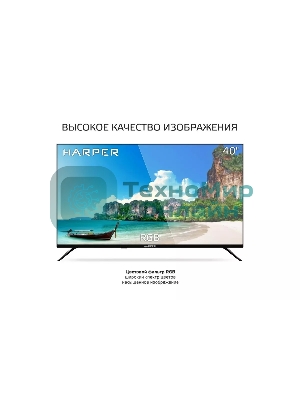 Телевизор Harper 40