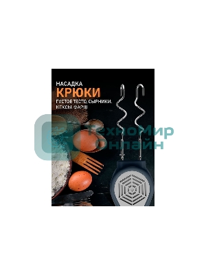 Миксер Centek CT-1109 черный