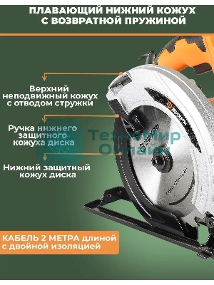 Дисковая пила Вихрь ДП-190/1800 72/11/6