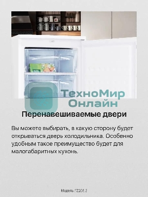 Морозильная камера Hansa FZ208.3, белый, 140л, 4 ящика