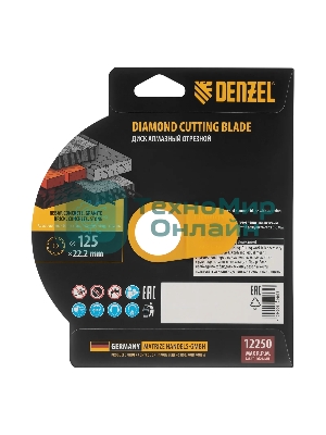 Диск алмазный отрезной Denzel ф125 х 22,2 мм, Турбо, сухое резание, HWD92
