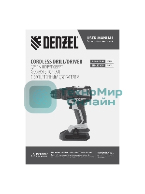 Дрель-шуруповерт Denzel BLDL-IB-18-0, 18 В, 0 Ач, 65 Нм, бесщеточный