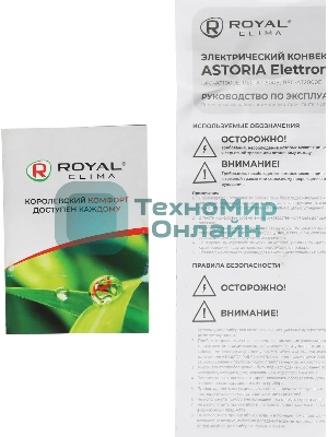 Конвектор Royal Clima Astoria Elettronico REC-AT1500E белый, 1500 Вт, 20 м2, термостат, дисплей