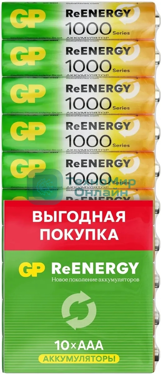 Аккумулятор GP 100AAAHCRGY-CRB10 AAA NiMH 1000mAh (10шт) блистер