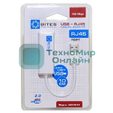 Адаптеры USB Ethernet 5bites Кабель-адаптер 5bites UA2-45-02WH USB2.0 -> RJ45 10/100 Мбит/с, 10см