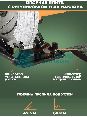 Дисковая пила Вихрь ДП-190/1800 72/11/6