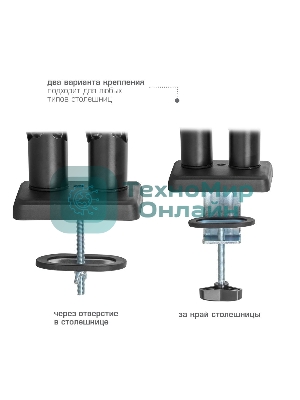 Кронштейн Kromax OFFICE-14 черный, 4 шт/уп. Кр. стал. настол. для 2-х мон. 15