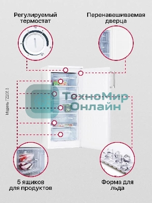 Морозильная камера Hansa FZ208.3, белый, 140л, 4 ящика