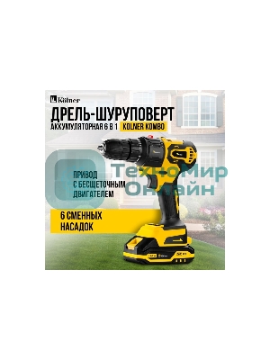 Дрель-шуруповерт Kolner PRO KCMT 20-3C, 20 В, 2 Ач, 60 Нм, бесщеточный