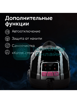 Парогенератор Red Solution RSS-5907 2400Вт черный/фиолетовый