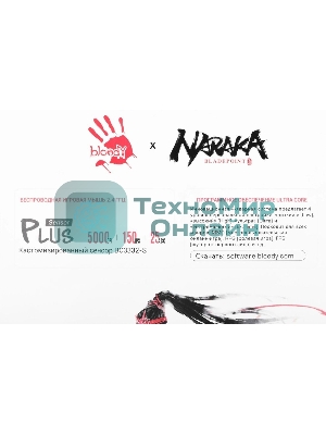 Мышь беспроводная A4Tech Bloody R90 Plus Naraka белый, 5000 dpi, радиоканал, USB, кнопки - 8