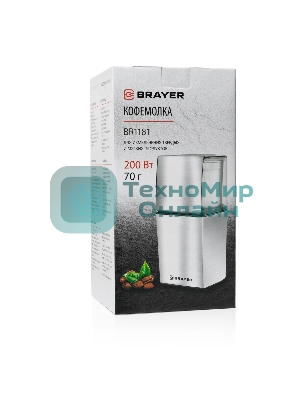 Кофемолка BRAYER BR1181, 2 ножа для мяг. и твер., 70 г.,Мощн. 200 Вт, нерж. корп, нажатием на крышку