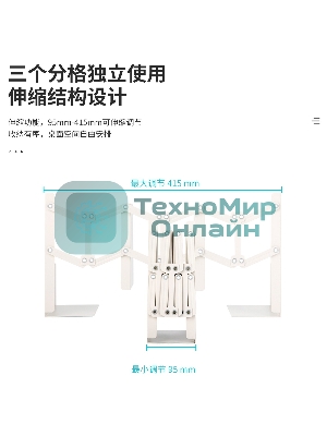 Подставка-ограничитель для книг Deli 78641-01 415х220мм цв.белый