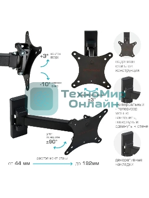 Кронштейн для телевизора Arm Media MARS-01 черный, 10