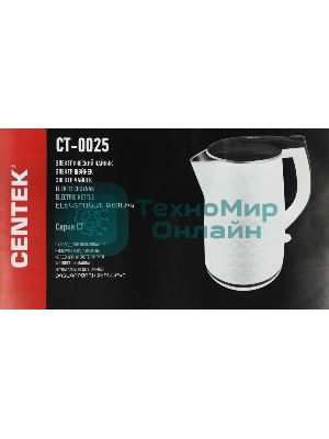 Чайник электрический Centek CT-0025 белый, металл 1.8 л, 2000 Вт, двойные стенки, кнопка вк л, на ручке