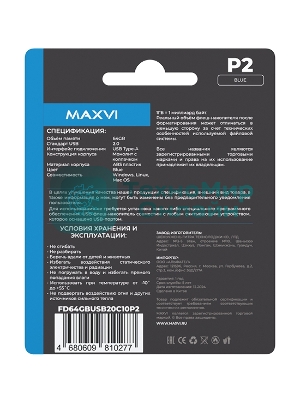Флешка USB 2.0 64Gb Maxvi P2 blue