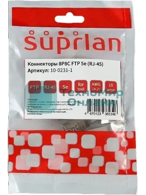 Коннектор Suprlan 10-0231-1, FTP cat.5e RJ45, 10 шт, прозрачный