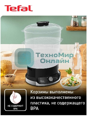Пароварка электрическая Tefal VC204810