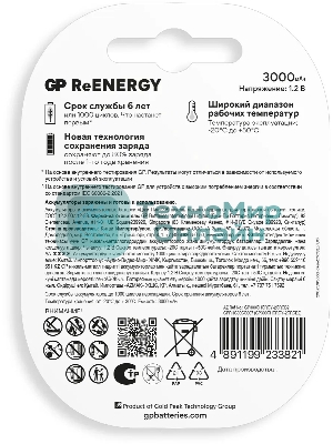 Аккумулятор GP 300CHC C NiMH 2000mAh (2шт)