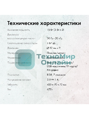 Саундбар GMNG GG-SP100UB 2.0 10Вт черный