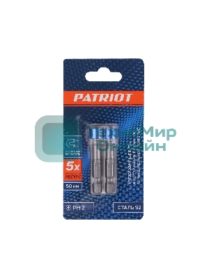 Бита PATRIOT PH2, с магнитным держателем крепежа, сталь S2, длина 50 мм, 2шт в блистере