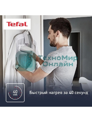 Отпариватель Tefal DT9130E0 белый/серебристый, 1600 Вт, 30 г/мин, 200 мл