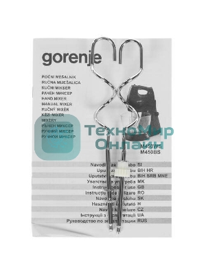 Миксер Gorenje M450WS, 450 Вт,, 5 скоростей, белый