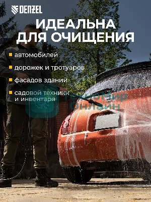 Моечная машина высокого давления Denzel R-165D, 2200 Вт, 165 бар, 58235