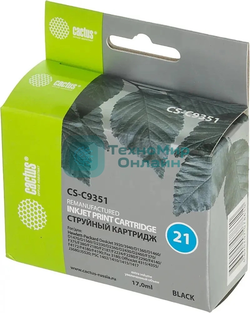 Картридж струйный Cactus CS-C9351 №21 черный (17 мл) для HP DJ 3920/3940/D1360/D1460/D1470/D1560/D2330/D2360/D2430/D2460/F370/F375/F380/F2180/F2187/F2224/F2280/F2290/F4140/F4172/F4180/F4190