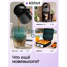 Тостер Kitfort КТ-2014-4 850Вт голубой