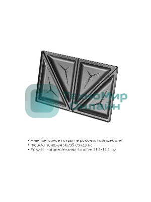 Сэндвичница Atlanta ATH-1057 черный