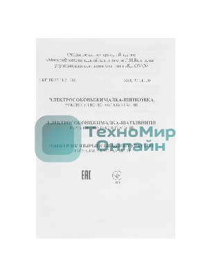Соковыжималка Беломо СВШПП 302 белый, центробежная, 250 Вт, 1500 мл, механическое