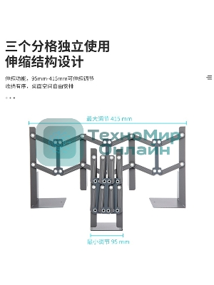 Подставка-ограничитель для книг Deli 78641-02 415х220мм серый