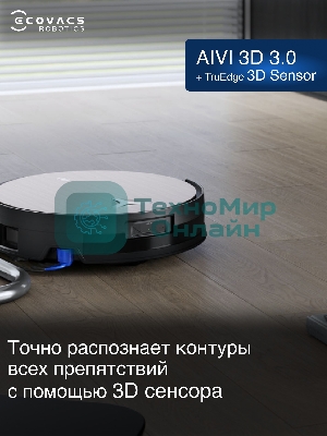 Робот-пылесос Ecovacs Deebot X11 OmniCyclone DEX99-1