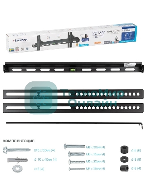 Кронштейн для телевизора Kromax VEGA-11 черный 22