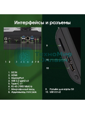 Моноблок Digma Pro Vision 23.8