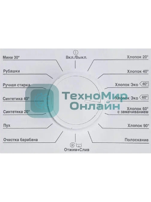 Стиральная машина Beko WRE6511BWW (R) белый, загрузка фронтальная 6 кг, 1000 об/мин., класс: А