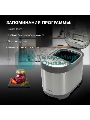 Хлебопечка Hyundai HYBM-4082 550 Вт, серый/серебристый