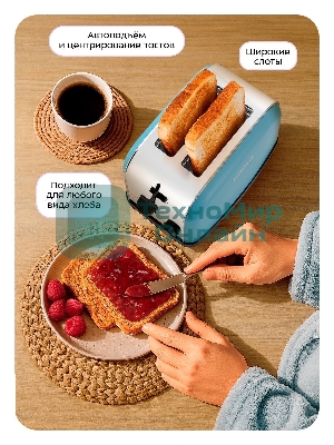 Тостер Kitfort КТ-2014-4 850Вт голубой