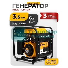 Электрогенератор бензиновый инверторный Denzel GT-3500iF, 3.5 кВт, 97 дБ, 27 кг