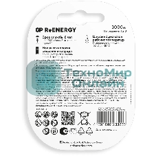 Аккумулятор GP 300DHC D NiMH 3000mAh (2шт)