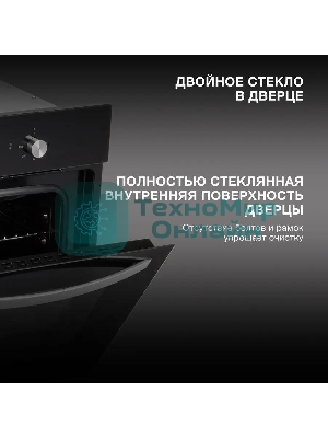 Духовой шкаф электрический Hyundai HEO 6630 BG черный, встраиваемый