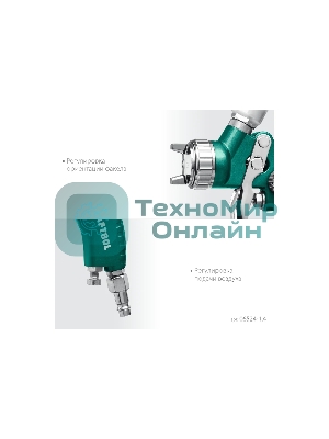 Краскопульт пневматический KRAFTOOL AirFlat LVLP c верхним бачком, 1.4мм