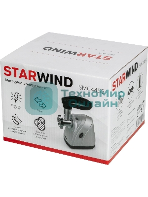 Мясорубка Starwind SMG4485, серебристый