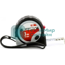 Рулетка Matrix Continuous fixation, 3 м х 16 мм, двухкомпонентный корпус, плавная фиксация